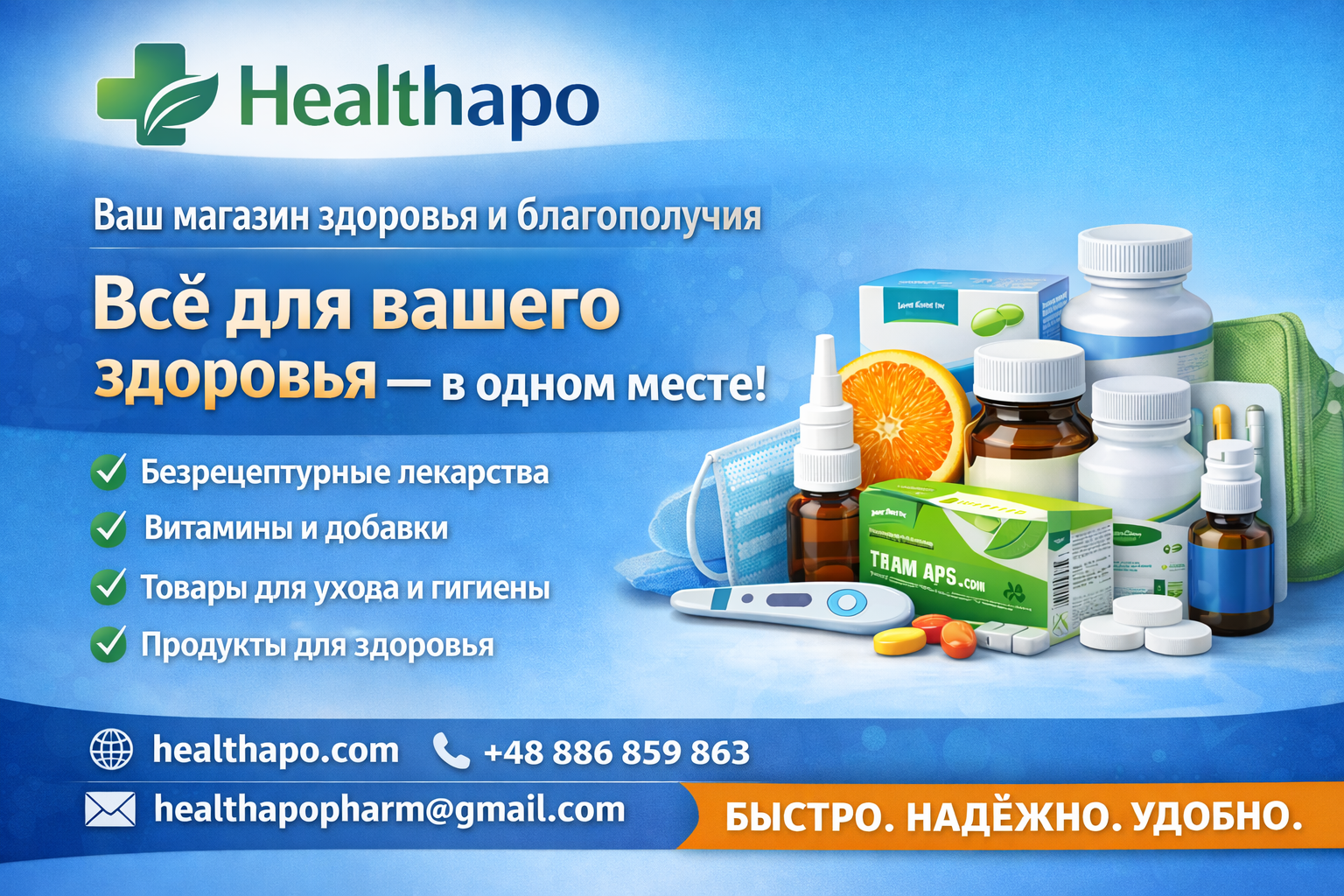 Healthapo – Your Trusted Online Health & Wellness Store